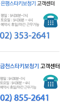 전화:029117115 월요일부터 금요일까지 오전 9시부터 오후 5시까지